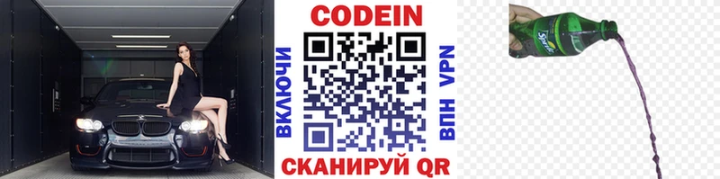 кракен вход  Киреевск  Кодеиновый сироп Lean напиток Lean (лин) 